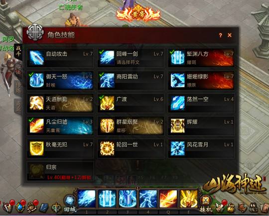 千种招式组合 《山海神迹》打造自己的技能