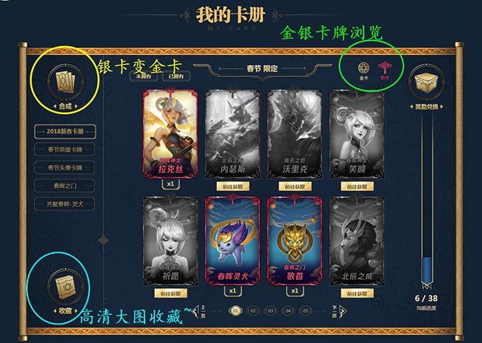 齐聚春晖共赢好礼  集卡得永久皮肤全攻略