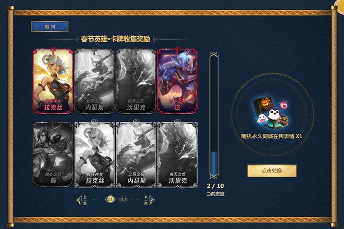 齐聚春晖共赢好礼  集卡得永久皮肤全攻略