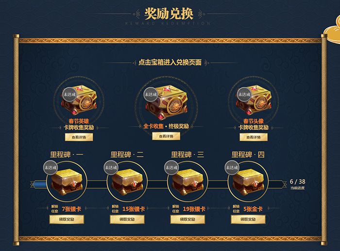 齐聚春晖共赢好礼  集卡得永久皮肤全攻略