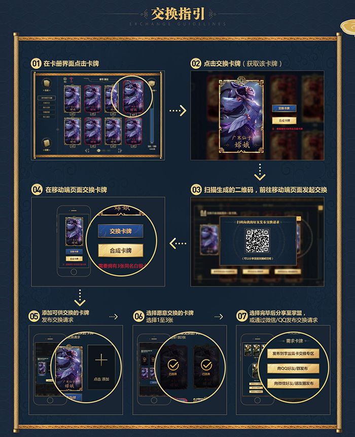 齐聚春晖共赢好礼  集卡得永久皮肤全攻略