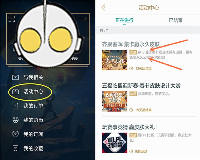 齐聚春晖共赢好礼  集卡得永久皮肤全攻略