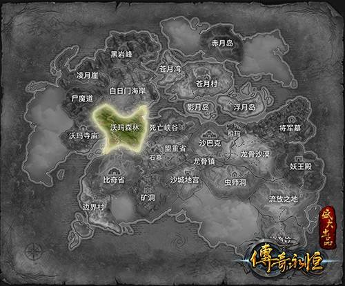 危机四伏 传奇永恒冒险指南之沃玛森林攻略