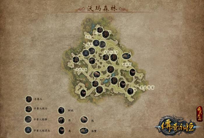 危机四伏 传奇永恒冒险指南之沃玛森林攻略