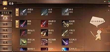 决战平安京白狼出装 教你白狼应该怎么玩