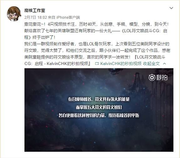 记得LOL符文娘吗 有大神做成战斗CG了!