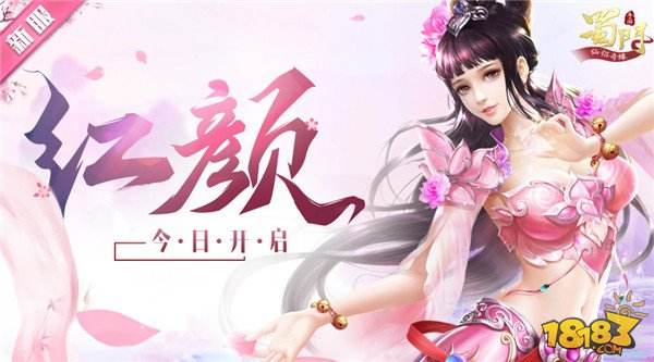老毕结仙侣了 今晚蜀门全程直播速来围观