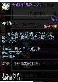 西海岸更新 春节红包年兽摇骰四天一挑战