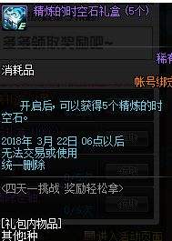 西海岸更新 春节红包年兽摇骰四天一挑战