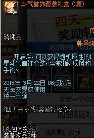 西海岸更新 春节红包年兽摇骰四天一挑战