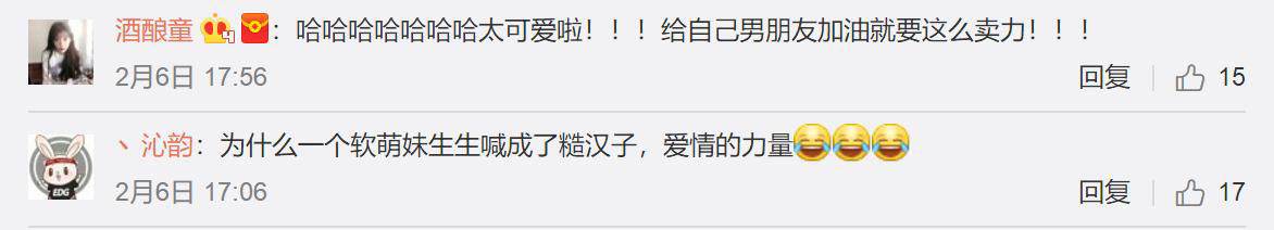 Ddoinb女朋友是谁 Doinb女友糖小幽照片