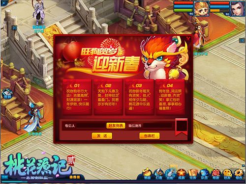旺旺有礼《桃花源记2》新春桃花秀引领时尚