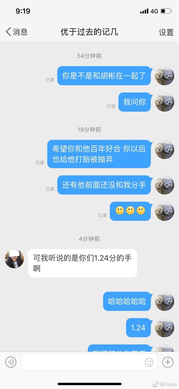 前女友再爆猛料：夕阳还未分手就劈腿