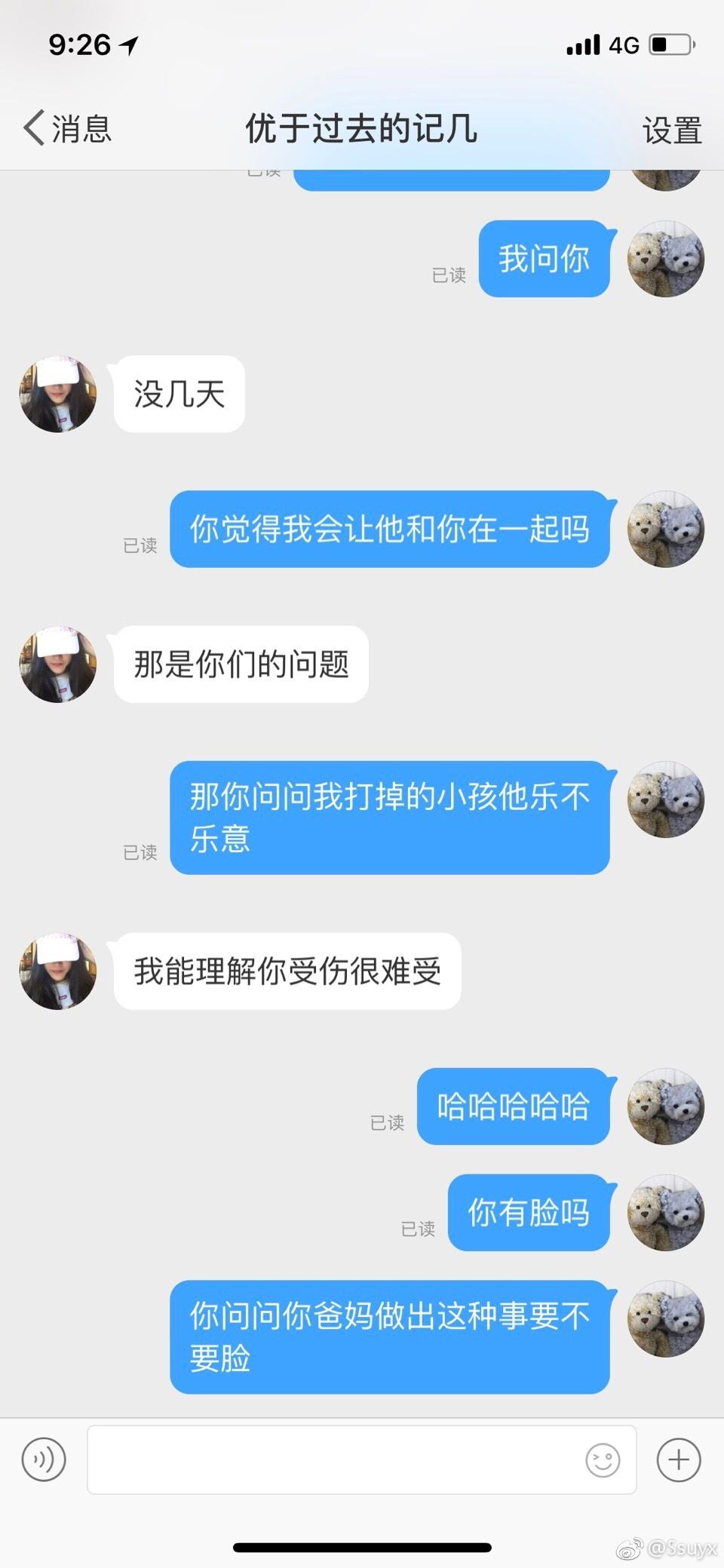 前女友再爆猛料：夕阳还未分手就劈腿