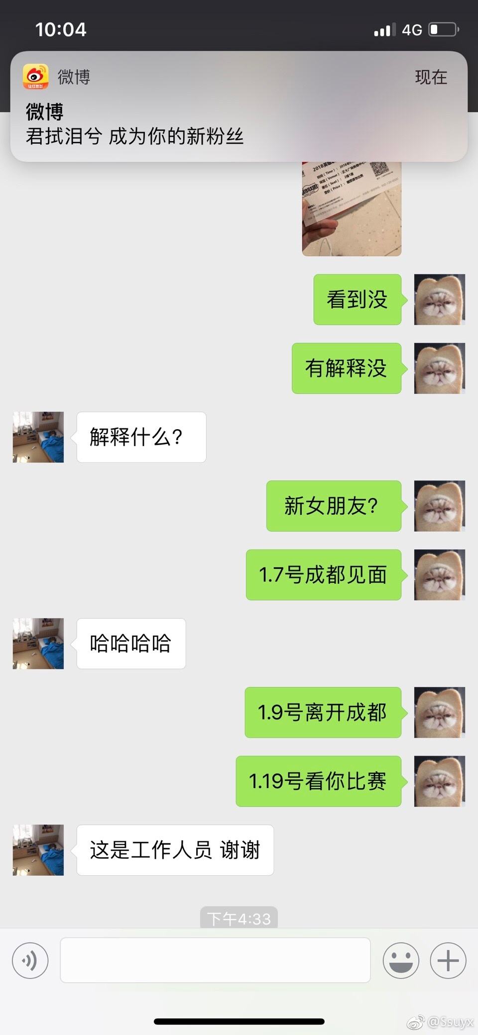 前女友再爆猛料:夕阳还未分手就劈腿