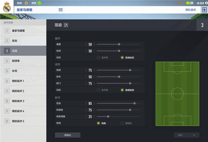 FIFA Online 4游戏内容介绍 引擎特性(AI)