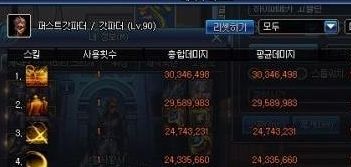 DNF枪剑士转哪个好 枪剑士哪个职业厉害