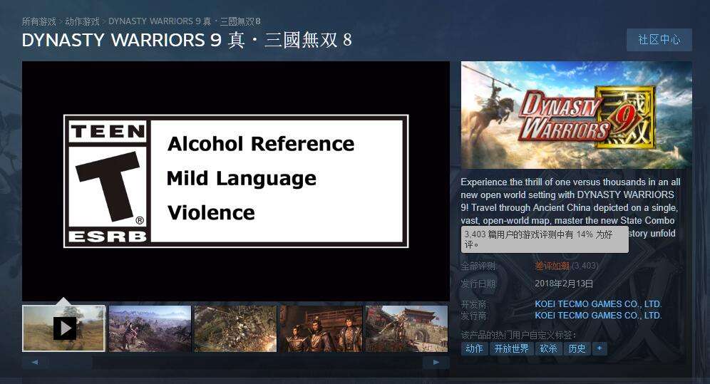 感恩戴德 《真三国无双8》PC版将加入中文