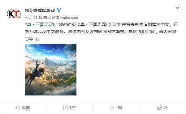 感恩戴德 《真三国无双8》PC版将加入中文