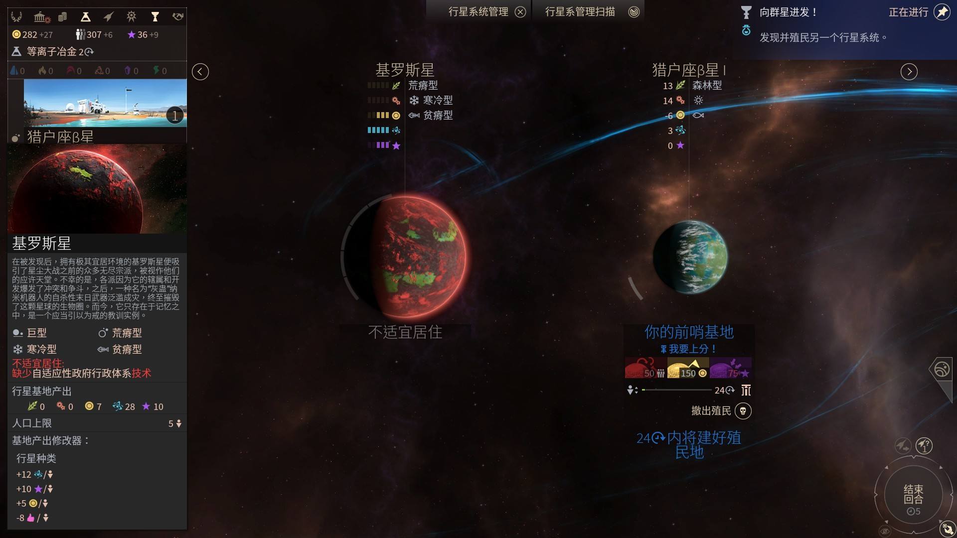 《无尽空间2》评测 更像是一部独有价值的艺术品