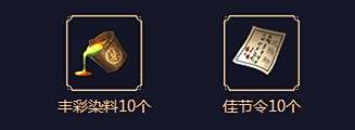 2月24日整点在线 天刀元宵节烟花活动详情