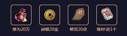2月24日整点在线 天刀元宵节烟花活动详情