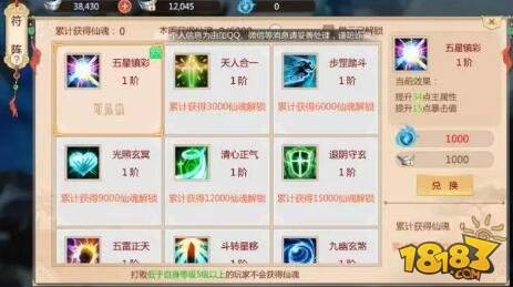 符阵升级有套路 蜀门手游仙魂最快获取方式