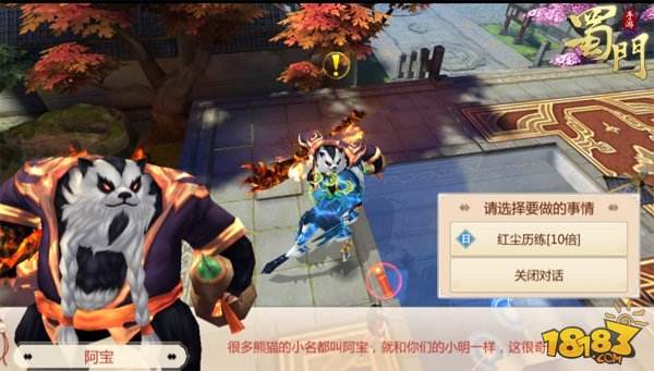 贴心新区小贴士 帮助你在霸业中畅快玩耍