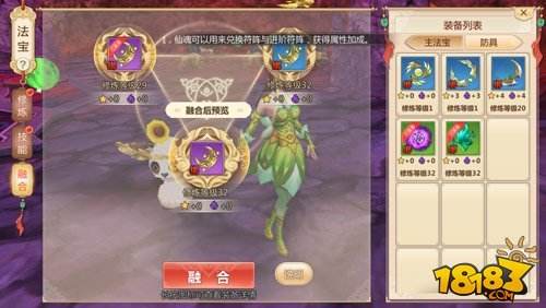 养法宝比养青蛙讲究 新区修炼你必须了解这些