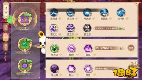养法宝比养青蛙讲究 新区修炼你必须了解这些