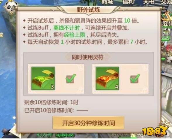 霸业将开如何抢先一步 新区制霸攻略带你飞