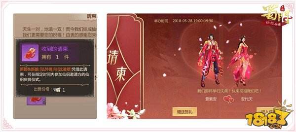 克拉钻戒落谁家 蜀门全区服仙侣庆典榜待揭晓