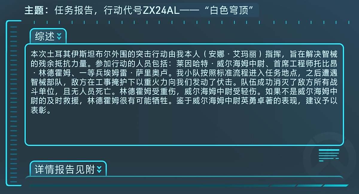 《守望先锋》官推白色穹顶任务 疑出新英雄