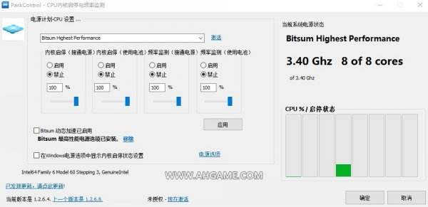 绝地求生cpu优化设置 吃鸡最低配置优化技巧