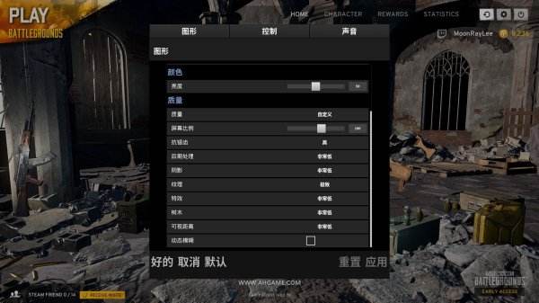 绝地求生cpu优化设置 吃鸡最低配置优化技巧