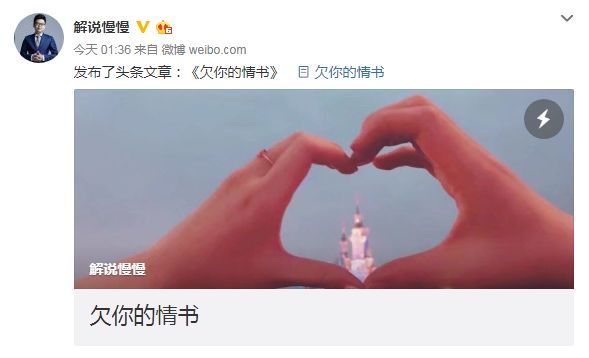 解说慢慢回应出轨一事 承认渣男并道歉