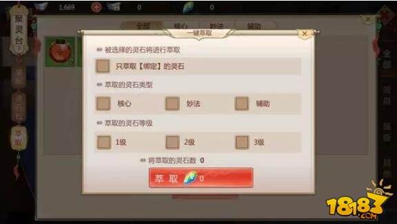 灵石属性有套路 这样搭配让你变强还省钱