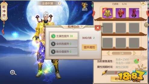 过年就要穿新衣 蜀门手游时装系统变革讲解