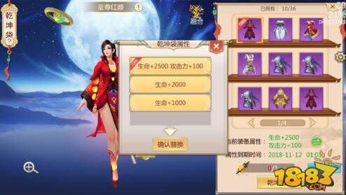 过年就要穿新衣 蜀门手游时装系统变革讲解