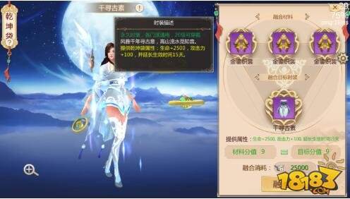 过年就要穿新衣 蜀门手游时装系统变革讲解