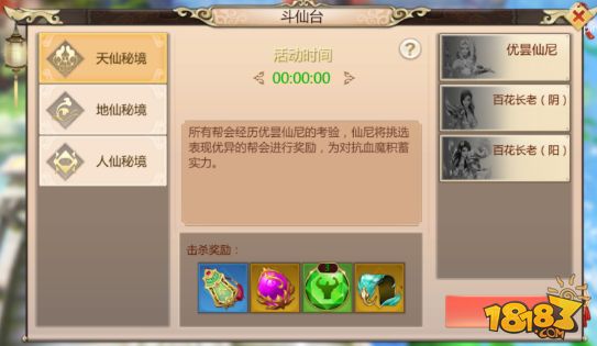 激情新年血战斗仙 蜀门手游斗仙台攻略详解