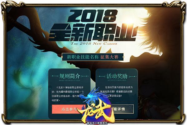 《龙武》耐玩新版本测试 血战原画剧情曝光