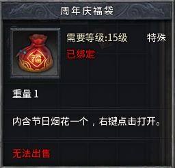 共聚玛法《传奇永恒》周年庆典盛大开启