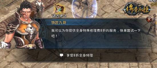 共聚玛法《传奇永恒》周年庆典盛大开启