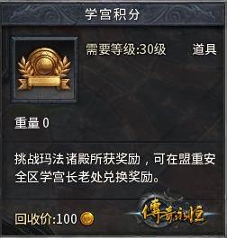 共聚玛法《传奇永恒》周年庆典盛大开启