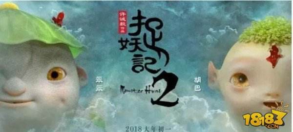 朋友圈刷屏的捉妖记2小妖 在蜀门里找到了