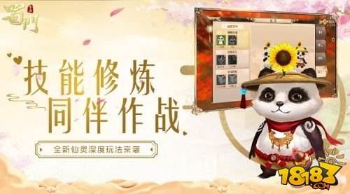 朋友圈刷屏的捉妖记2小妖 在蜀门里找到了
