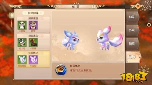 朋友圈刷屏的捉妖记2小妖 在蜀门里找到了