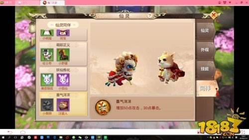 朋友圈刷屏的捉妖记2小妖 在蜀门里找到了