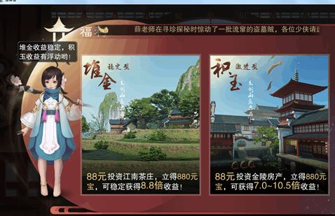 楚留香手游基金怎么样 基金买哪个好比较好